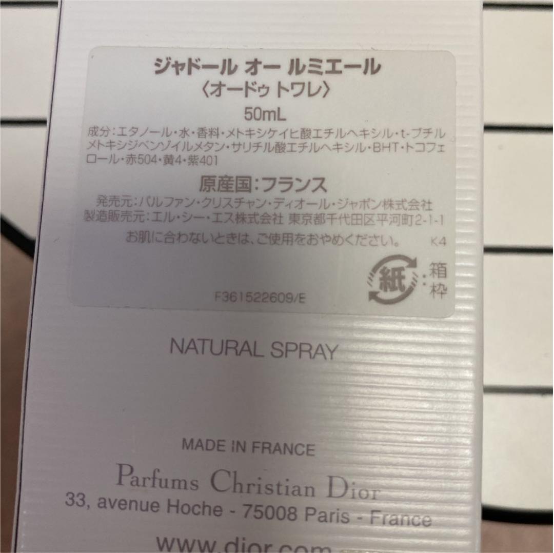 クリスチャンディオール ジャドール オールミエール50ml