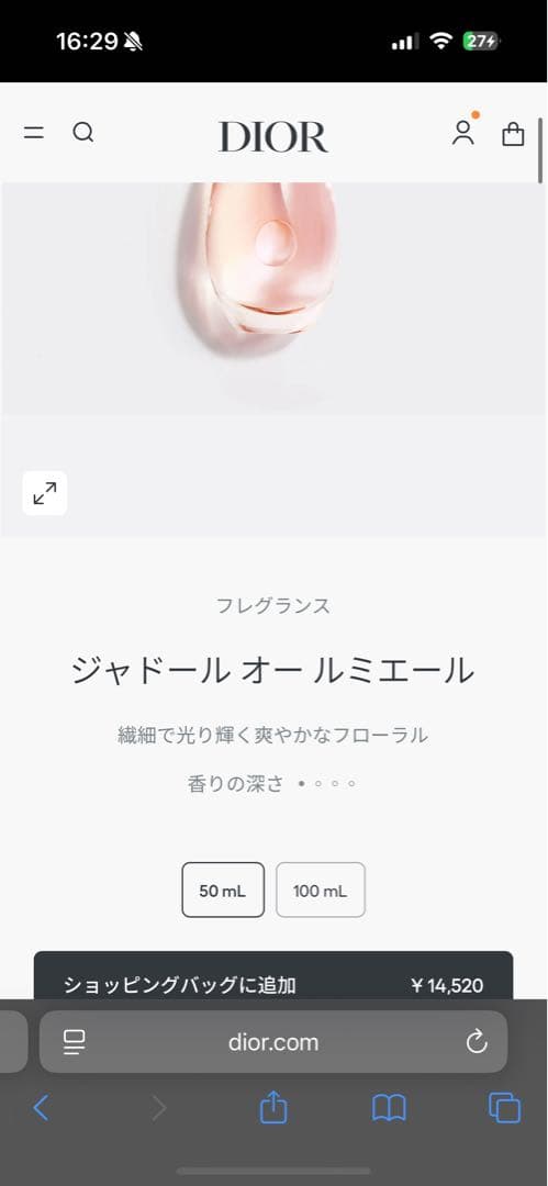 クリスチャンディオール ジャドール オールミエール50ml