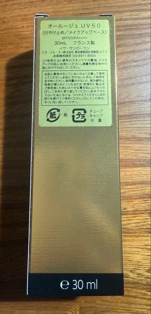 日焼け止め Yves Saint Laurent OR ROUGE UV50 30ml