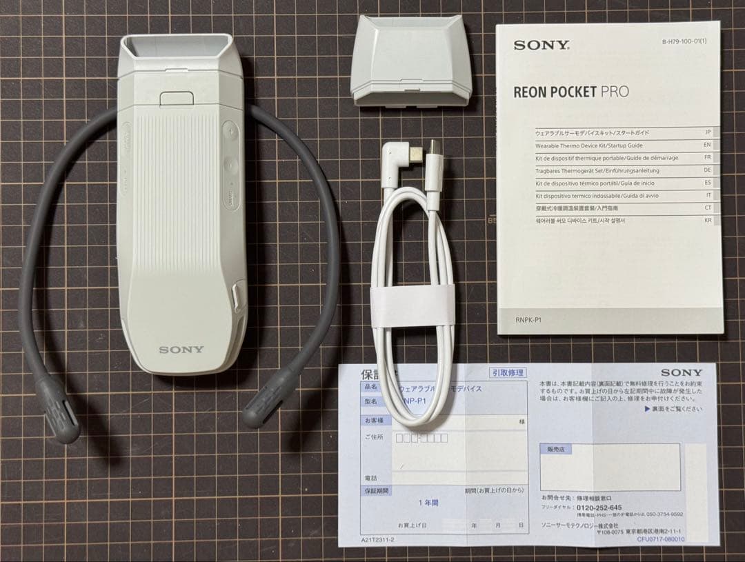 REON POCKET PRO レオンポケットプロ