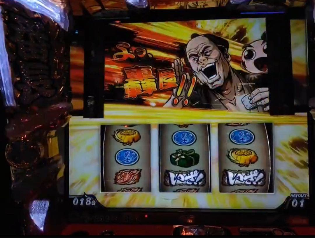 スマスロ いざ番長 実機！ 選べるオプション多数！ 送料無料