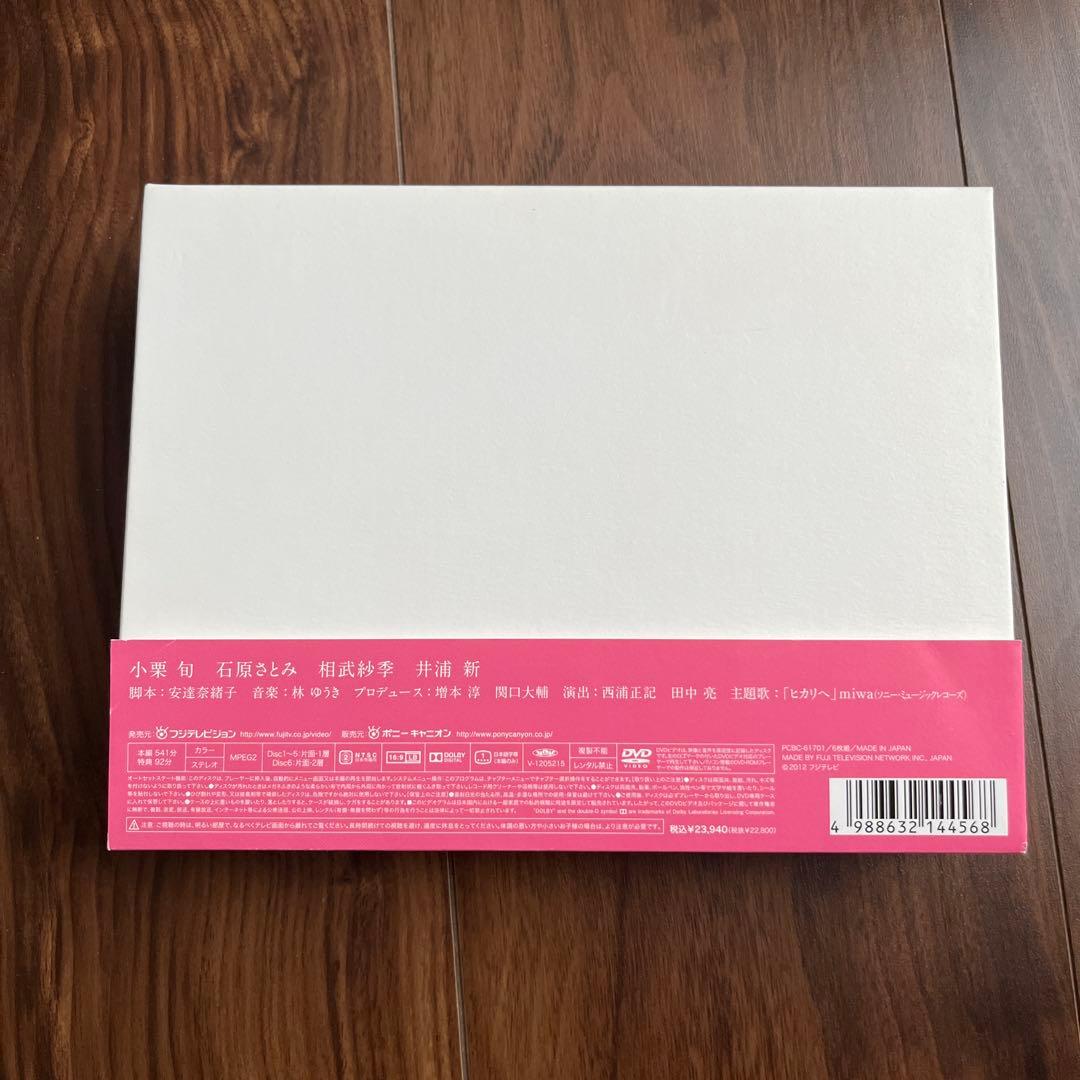 リッチマン,プアウーマン DVD-BOX〈6枚組〉➕スペシャル版DVD