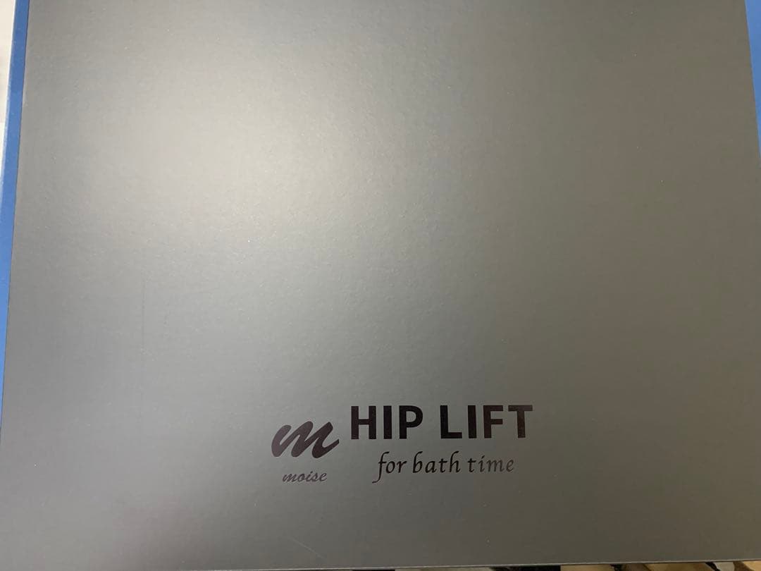 HIP LIFT for bath timeヒップリフト EMS 入浴時 日本製