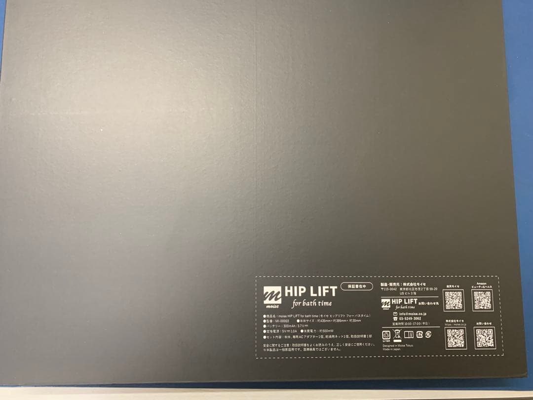 HIP LIFT for bath timeヒップリフト EMS 入浴時 日本製