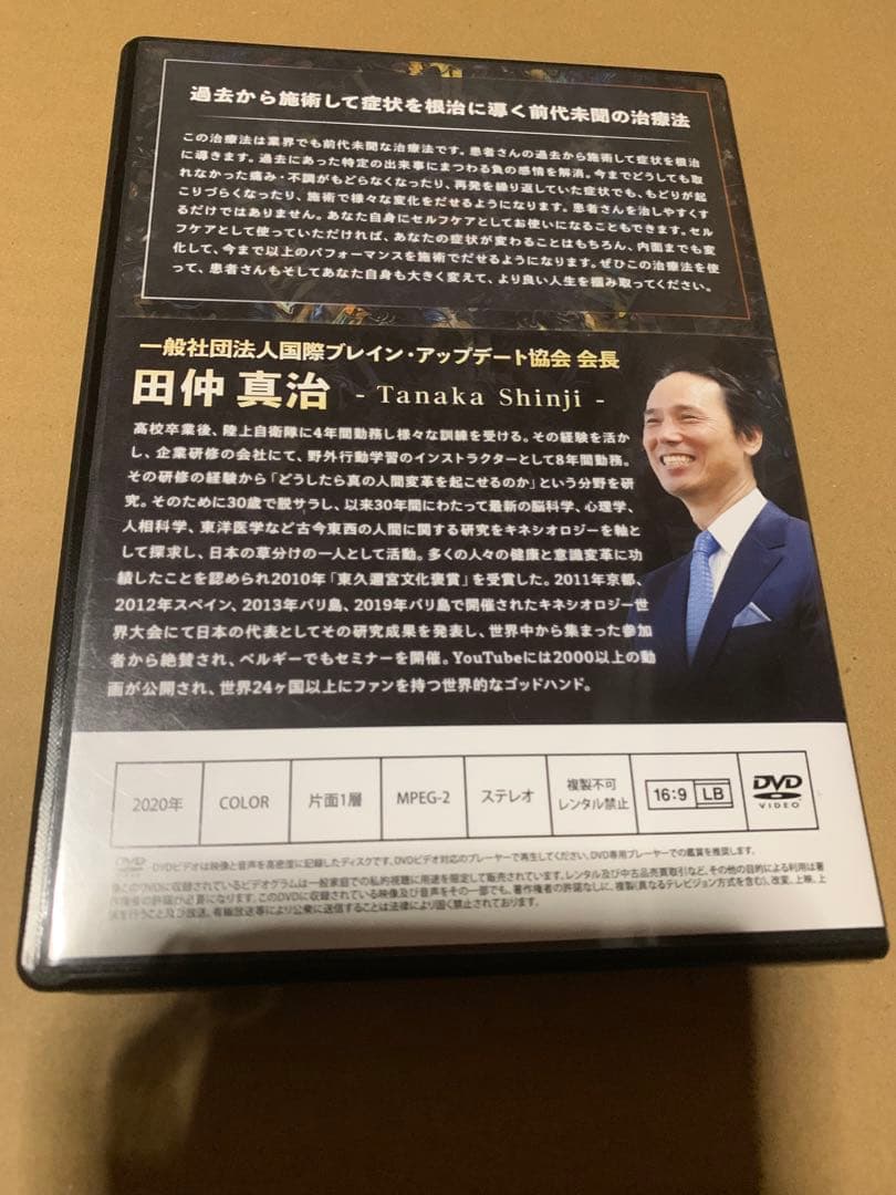 BRAIN UPDATE DVDセット