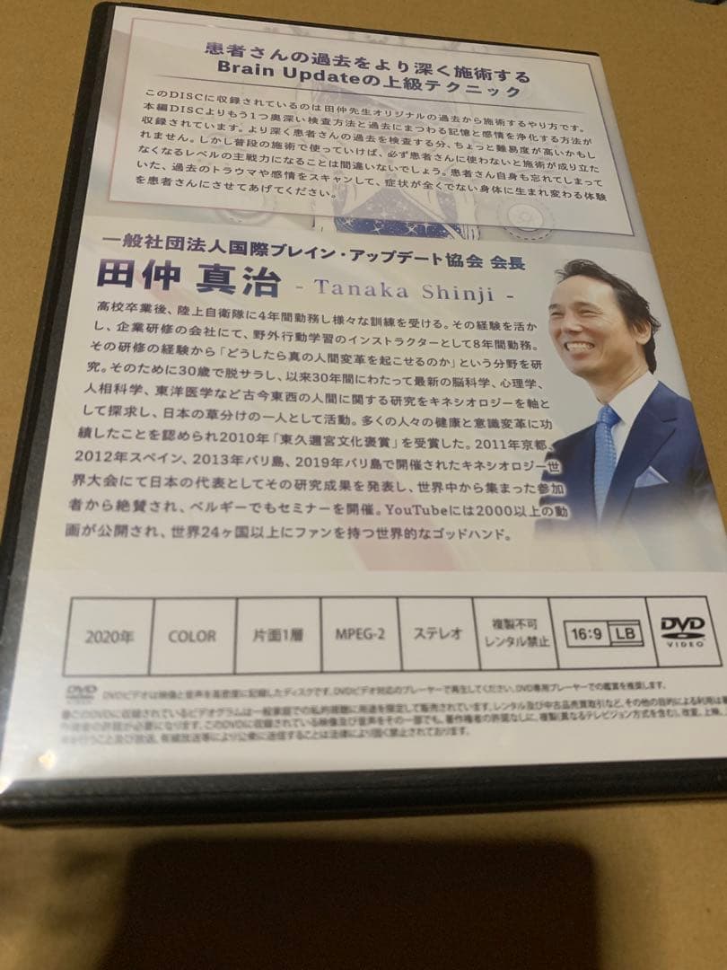 BRAIN UPDATE DVDセット