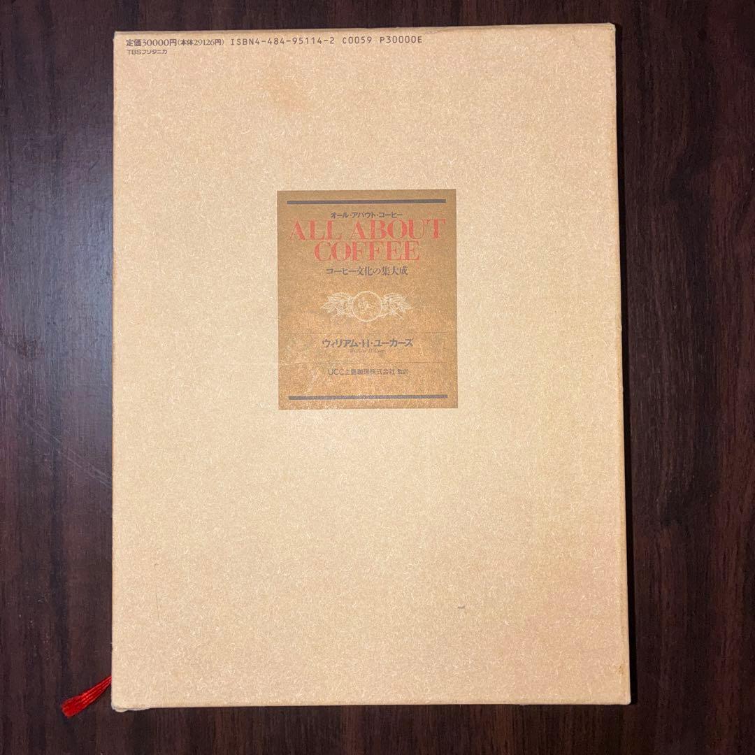 ALL ABOUT COFFEE コーヒー文化の集大成