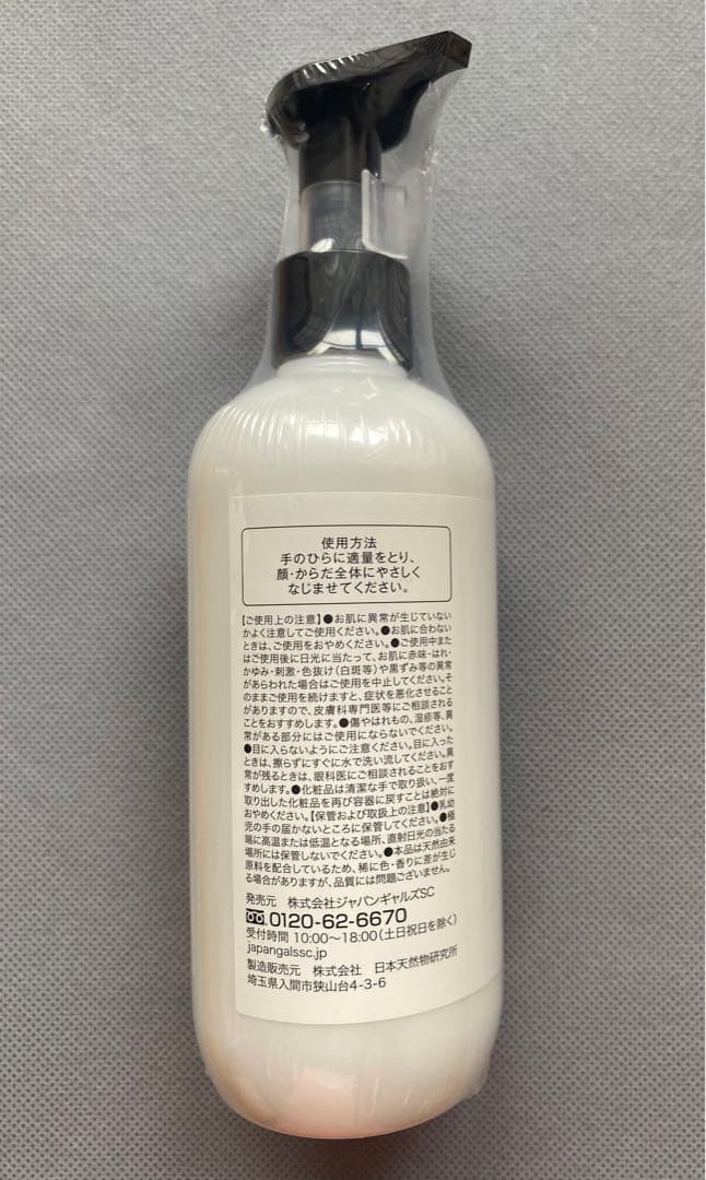 ホワイトリュクスモイスチャーエマルジョン5本