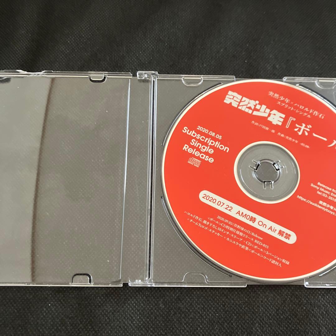 突然少年 ボール サンプル盤