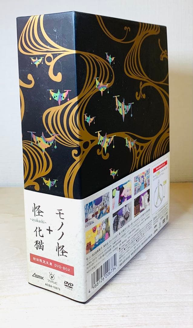 モノノ怪+怪 ~ayakashi~ 化猫 DVD-BOX 初回限定生産