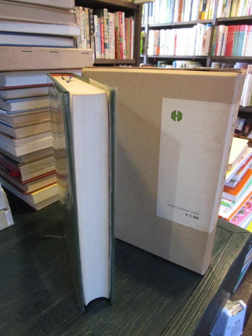 オーウェル著作集〈2〉1940-1943