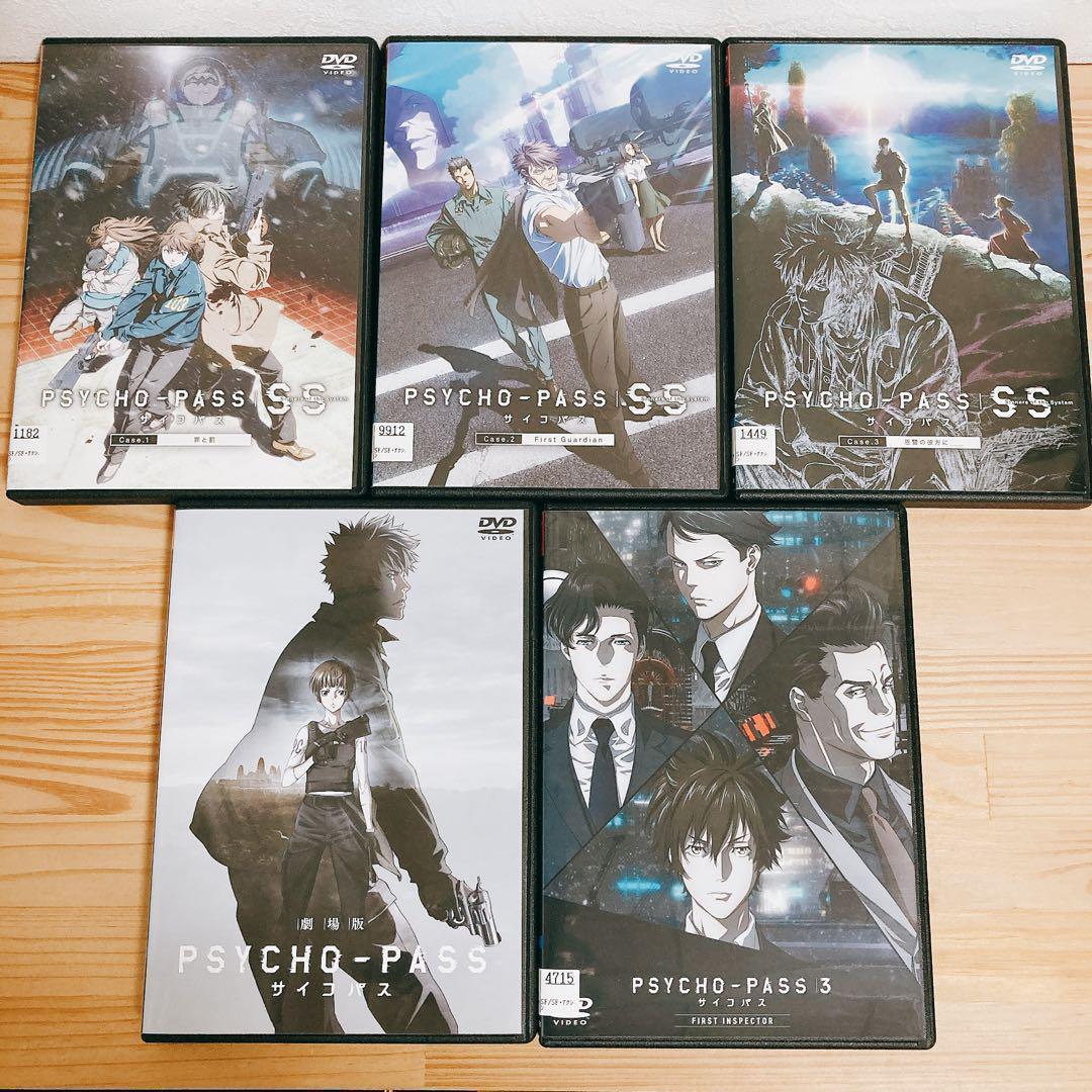 【新品DVDケース】PSYCHO-PASS 全巻セット 劇場版 サイコパス
