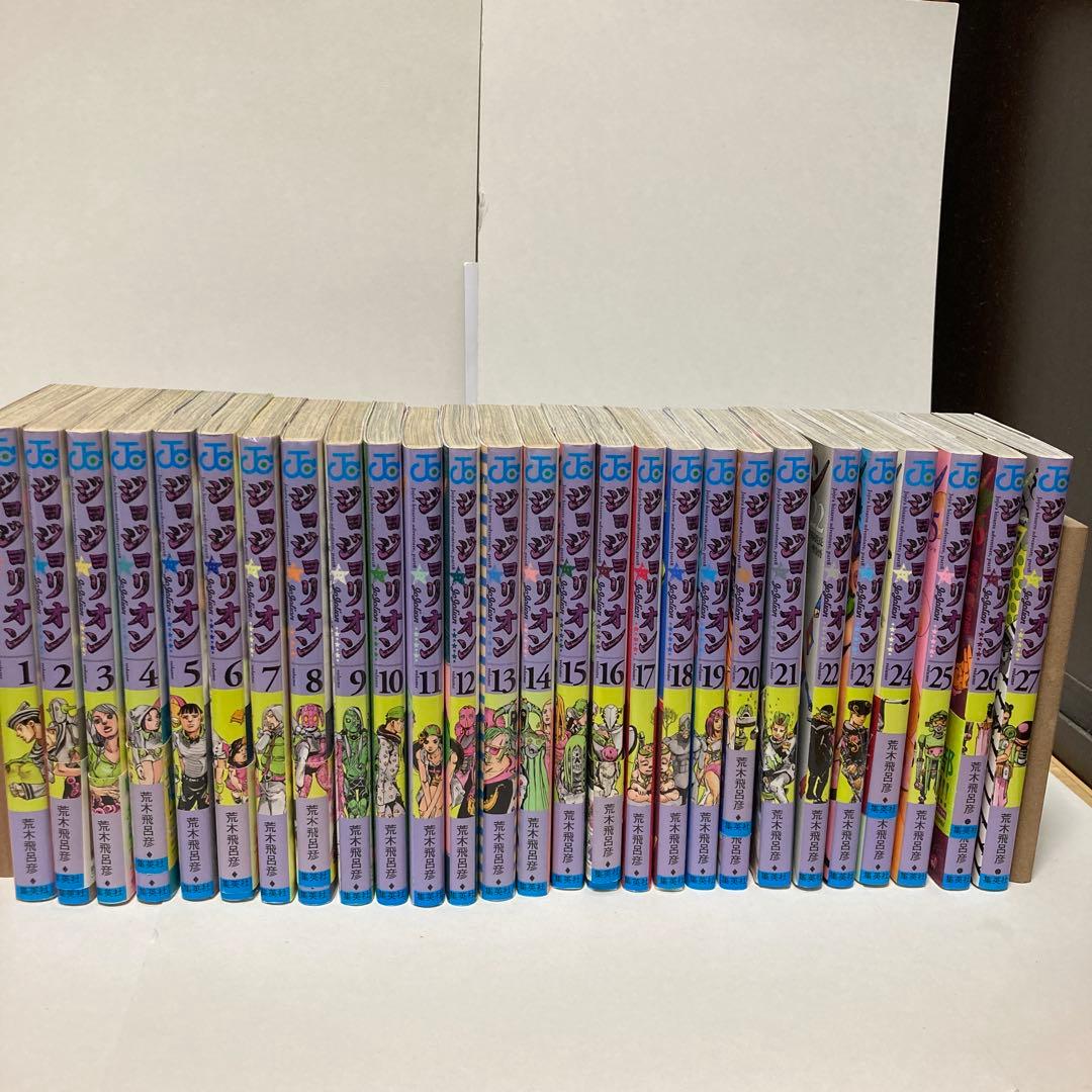 ジョジョリオン　1〜27巻セット　荒木飛呂彦全巻セット　*ジョジョの奇妙な冒険