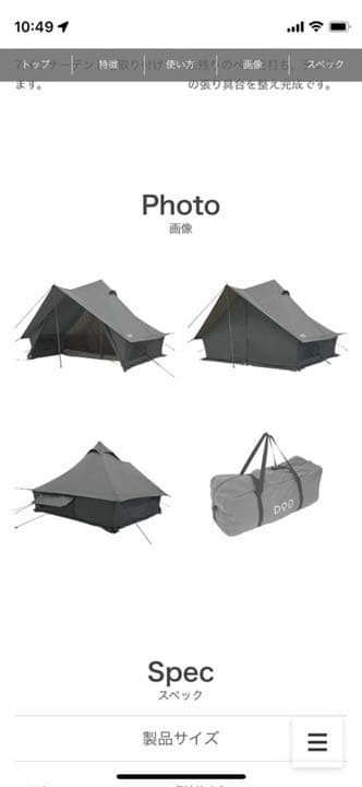 IA@即購入…ショウネンテントTC T1-757-GY  グレー