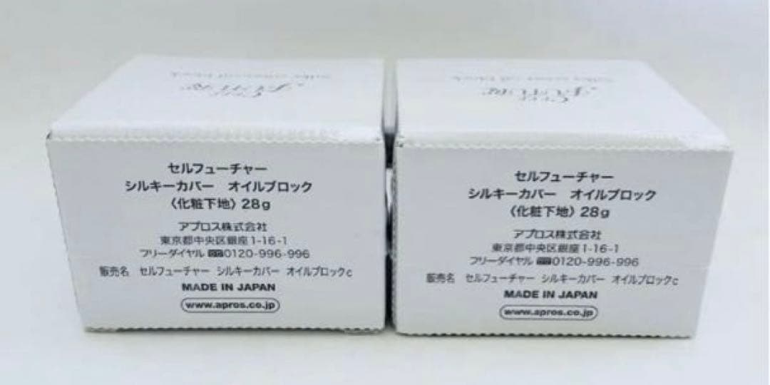 セルフューチャーシルキーカバーオイルブロック (2個セット) 化粧下地 アプロス