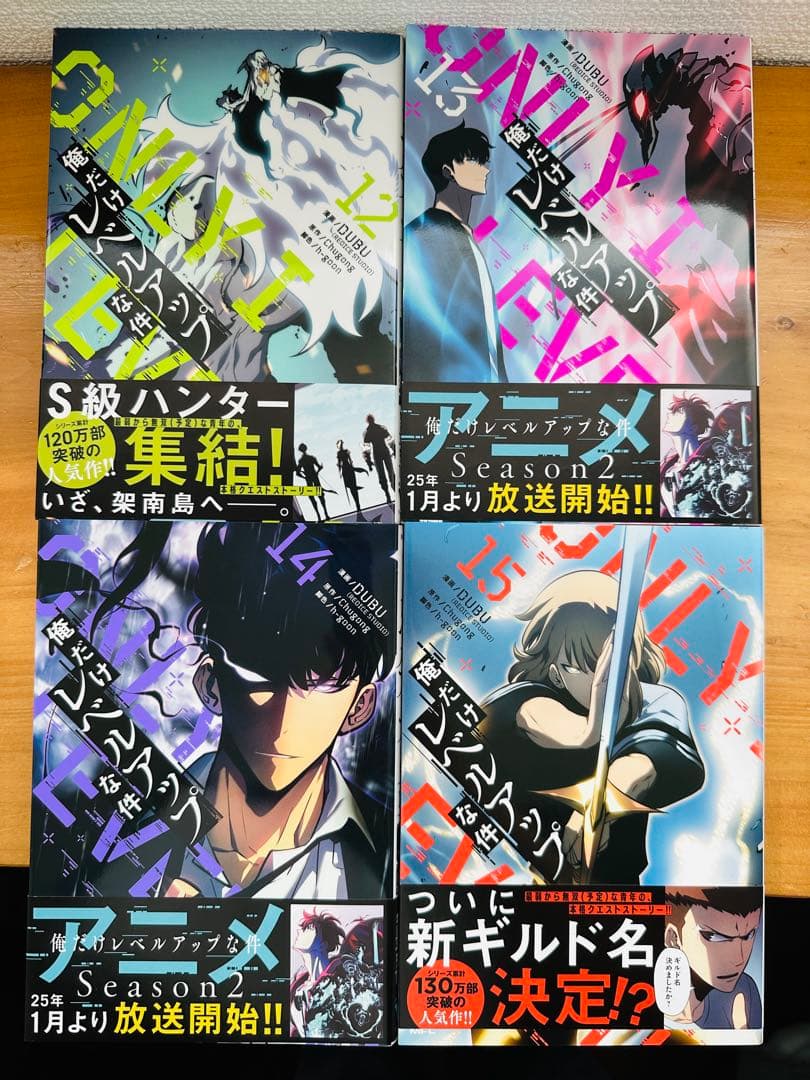俺だけレベルアップな件（8巻〜21巻）