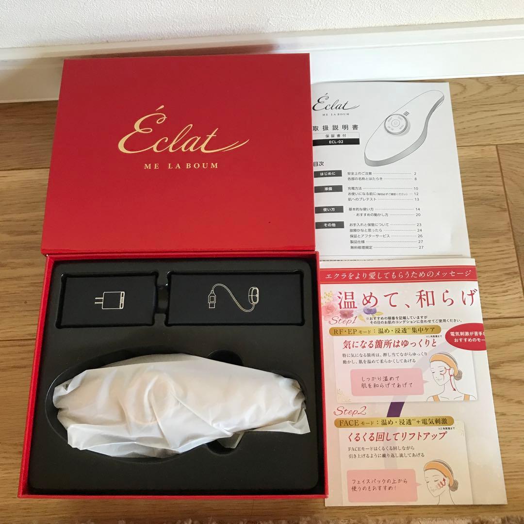 ⭐︎お片付け中⭐︎Éclat ME LABOUM 美容家電