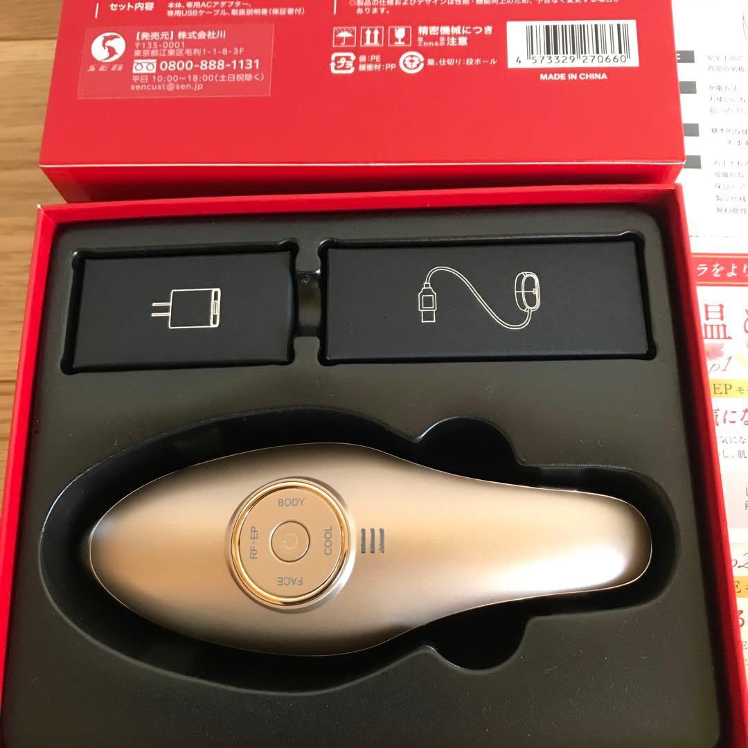 ⭐︎お片付け中⭐︎Éclat ME LABOUM 美容家電