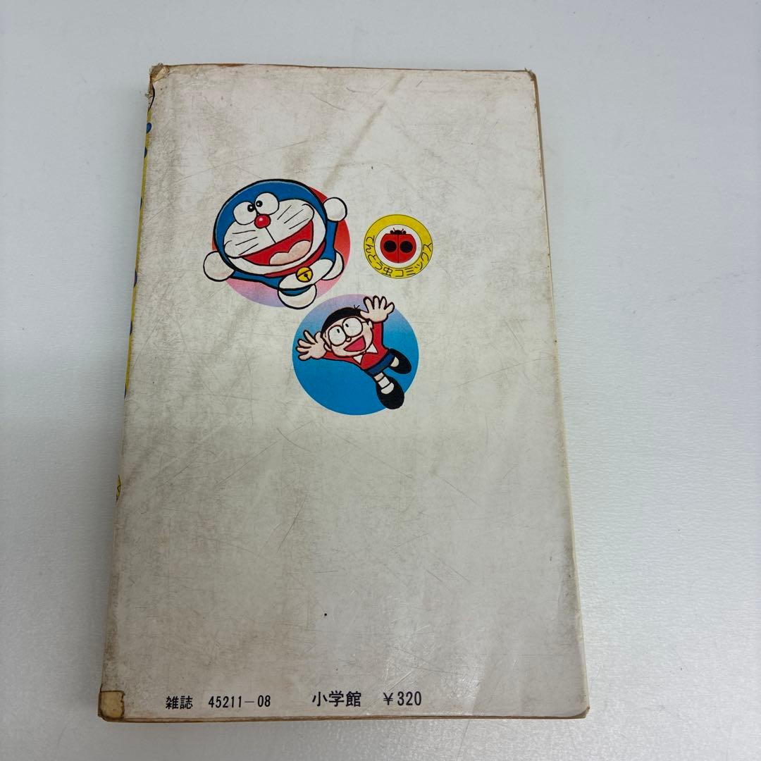 初版　漫画　ドラえもん 第18巻 藤子不二雄　漫画　てんとう虫コミックス 希少