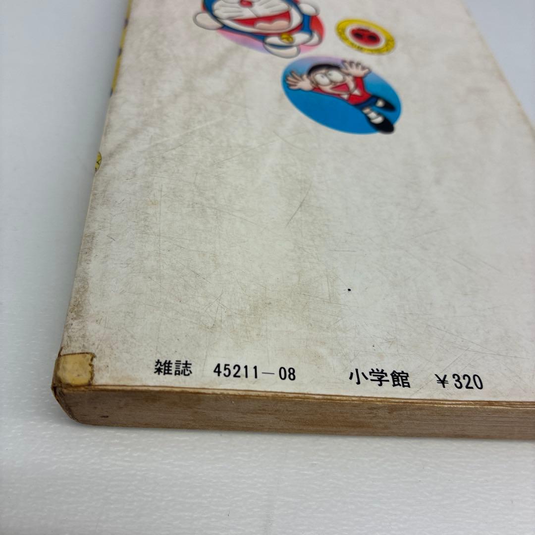 初版　漫画　ドラえもん 第18巻 藤子不二雄　漫画　てんとう虫コミックス 希少