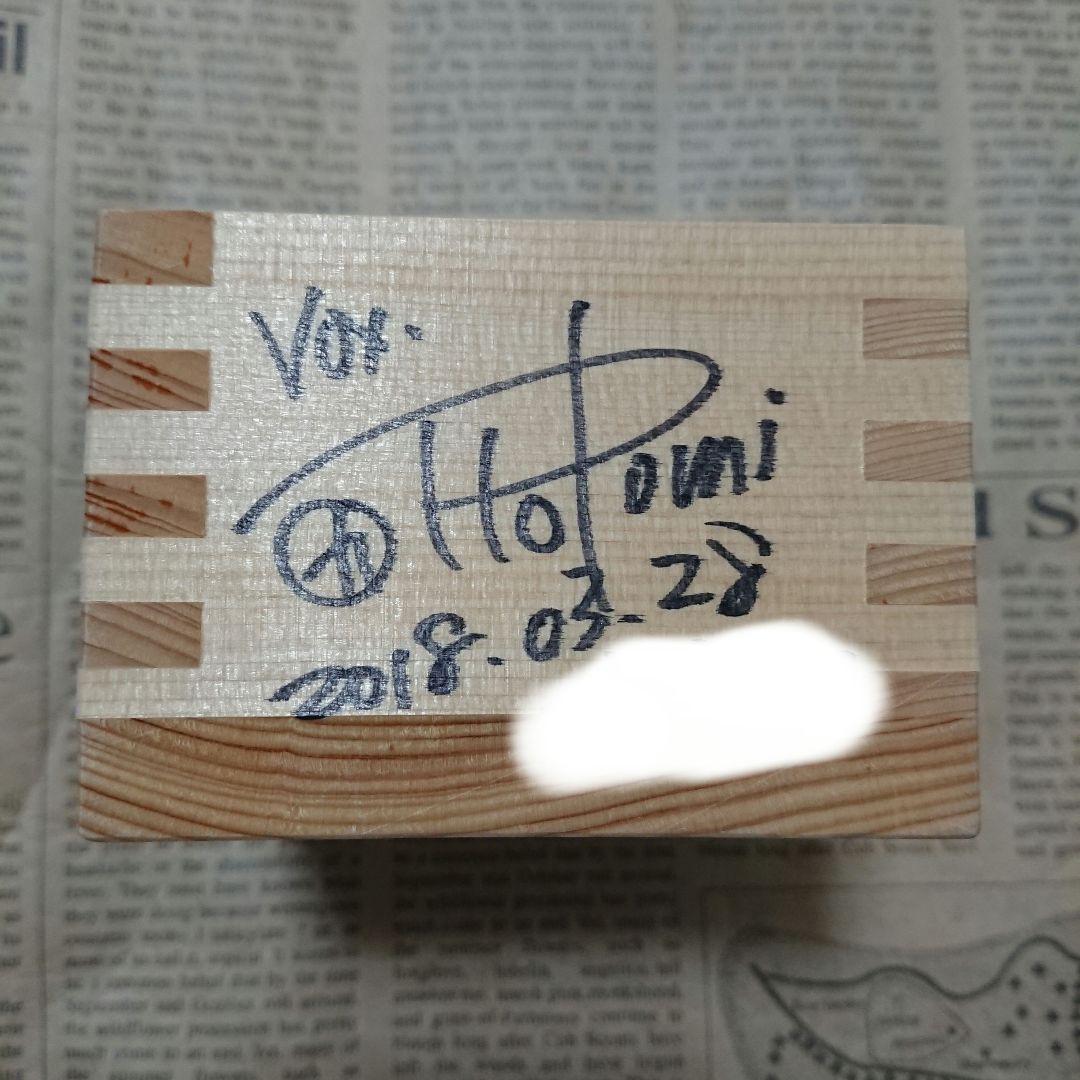 MONOEYES サイン入り1合枡