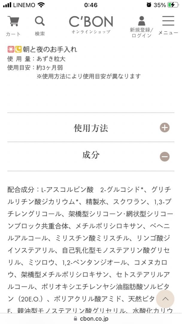 フェイシャリストホワイト モイスチャークリーム 35g