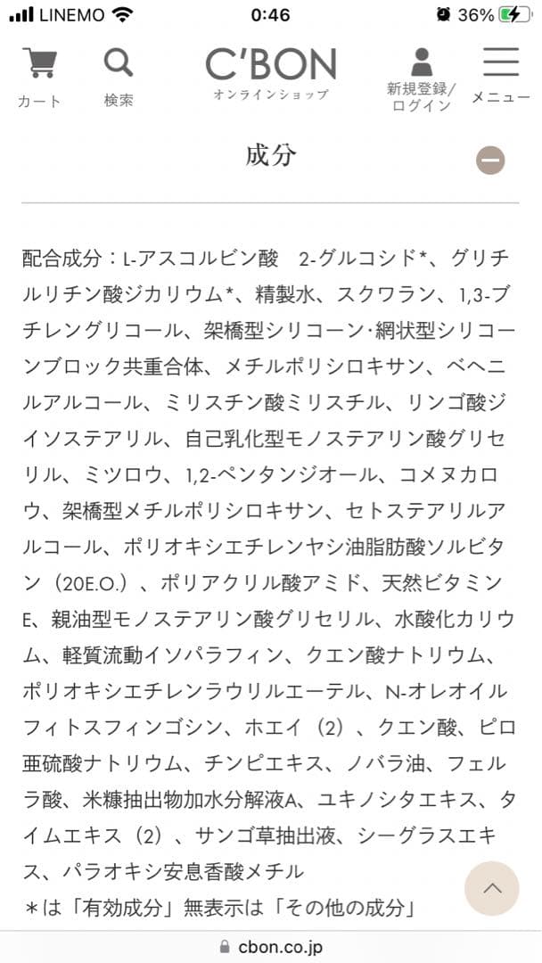 フェイシャリストホワイト モイスチャークリーム 35g
