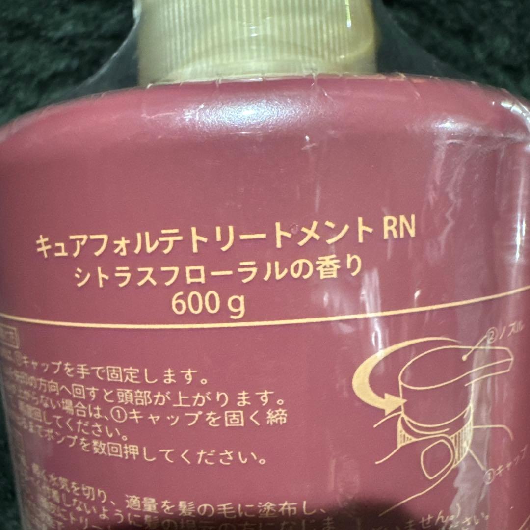 Cure Forte キュアフォルテシャンプー &トリートメント セット 新品