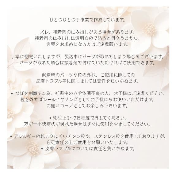 【制作中】オーダー専用ページ 耳つぼジュエリー 1シート 40粒