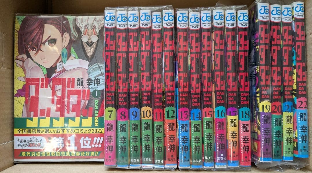 ダンダダン　全巻セット