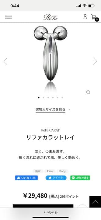 ReFa CARAT RAY 値下げ！
