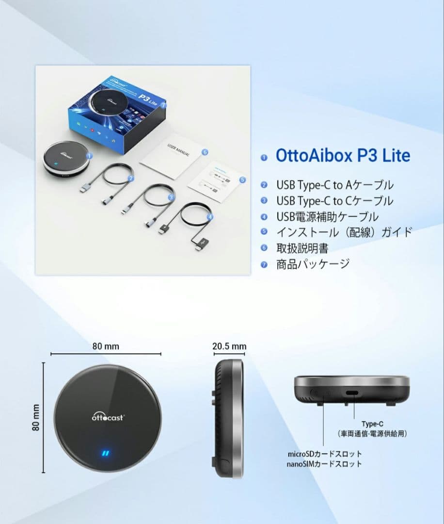 オットキャスト P3 ライト 未使用品 ottocast P3 Lite