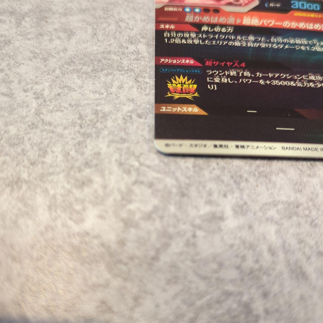 sdv4-060 孫悟空da　パラレル