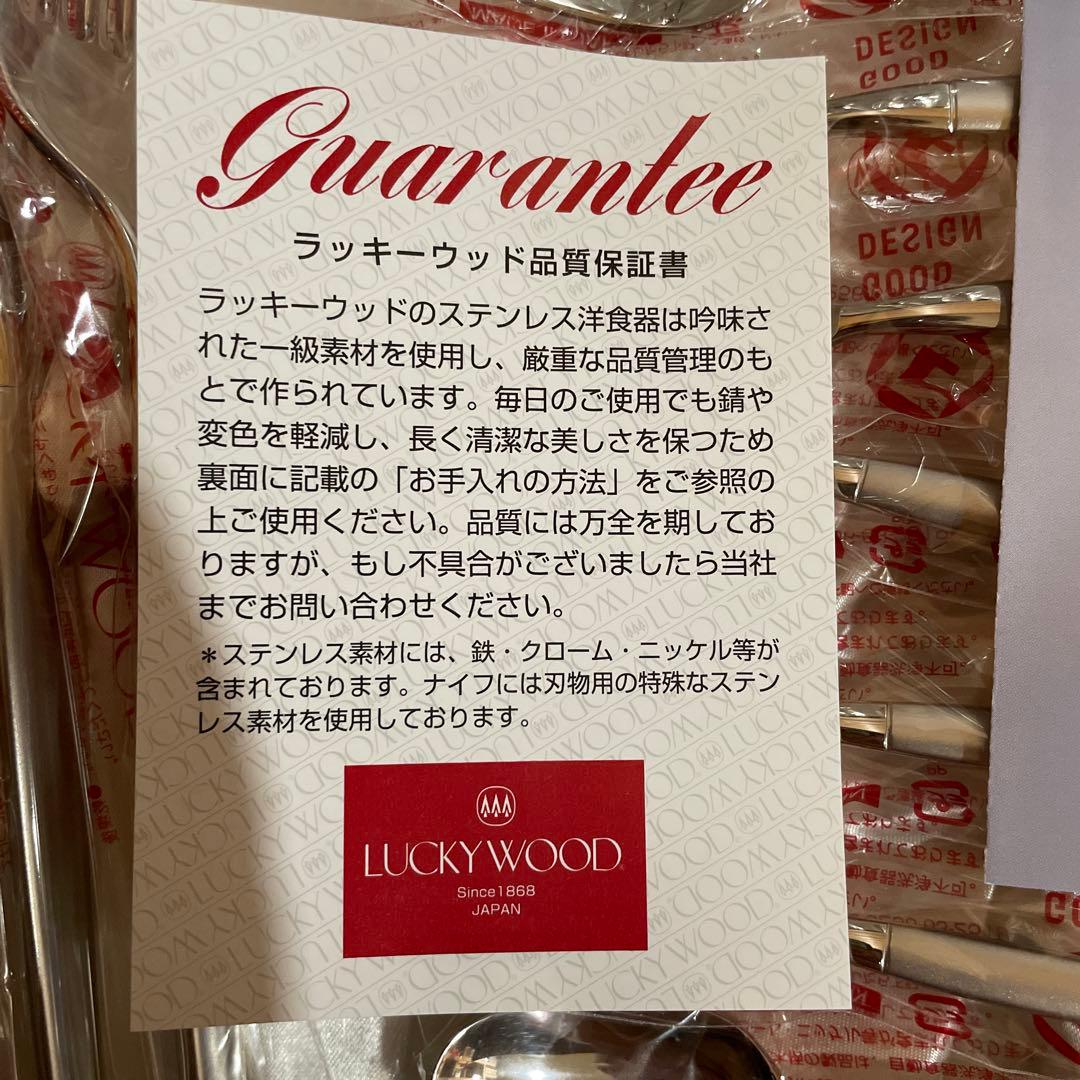 ラッキーウッド　カトラリーセット 25本