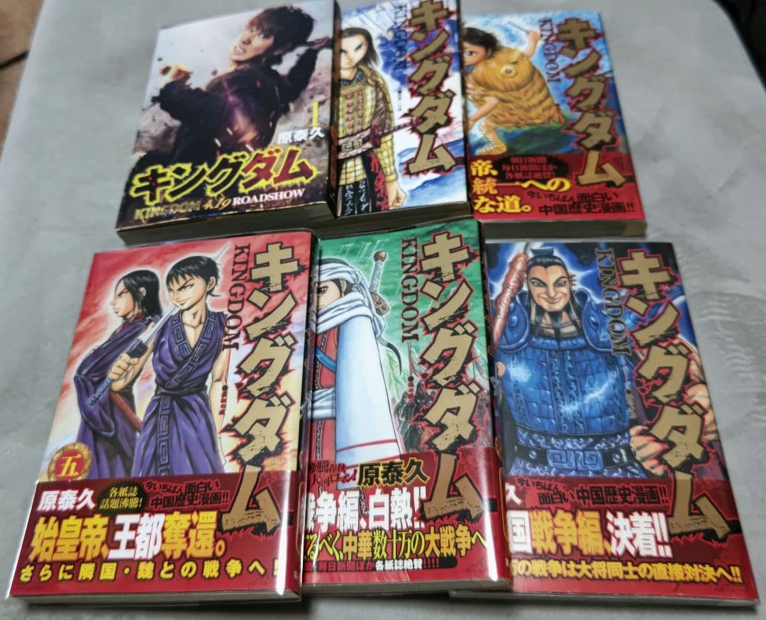 j*k様 キングダム 初版セット １巻〜７巻(３巻のみ欠品)