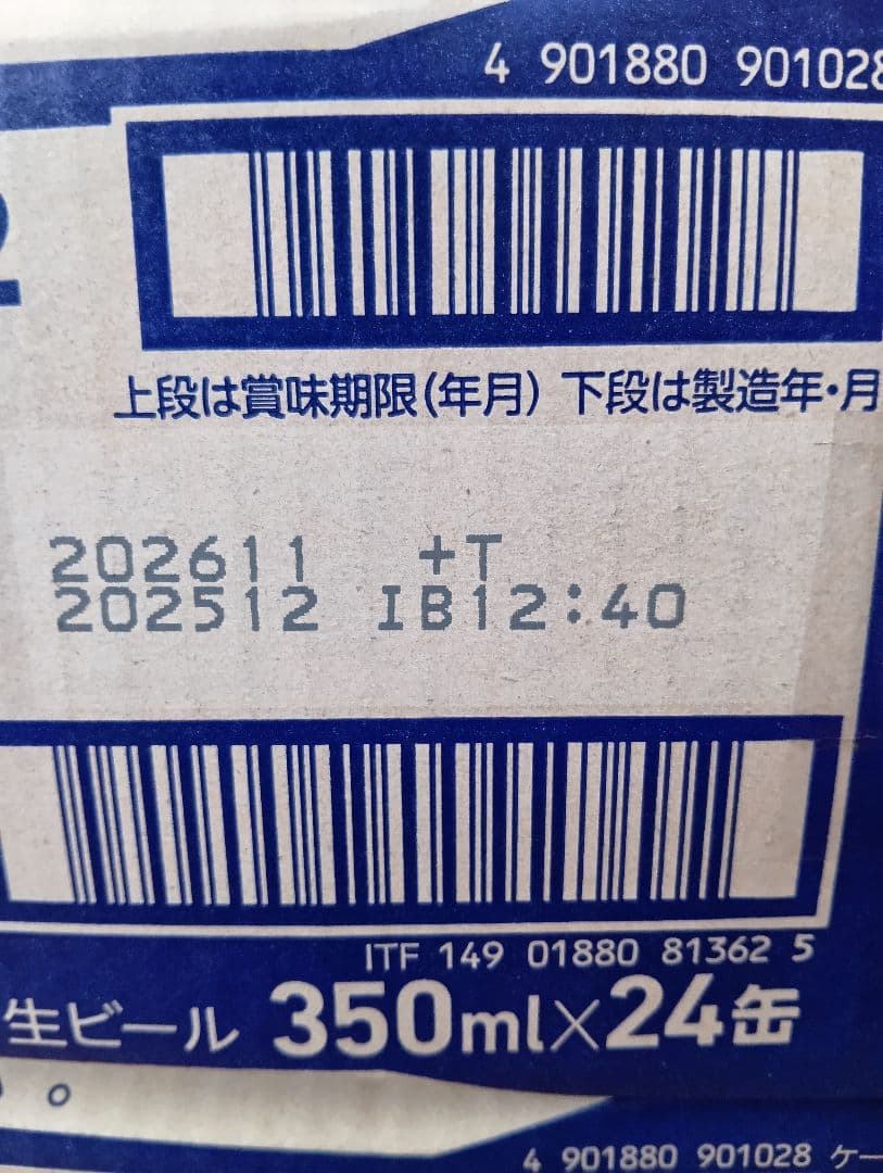 サッポロクラシック + 富良野ヴィンテージ 計2ケース (48本)