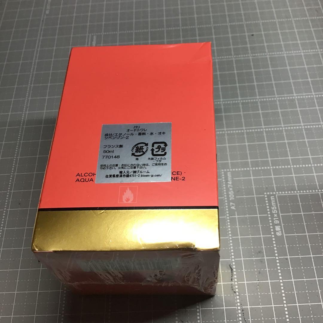 YSL パリ　オードトワレ　50ml