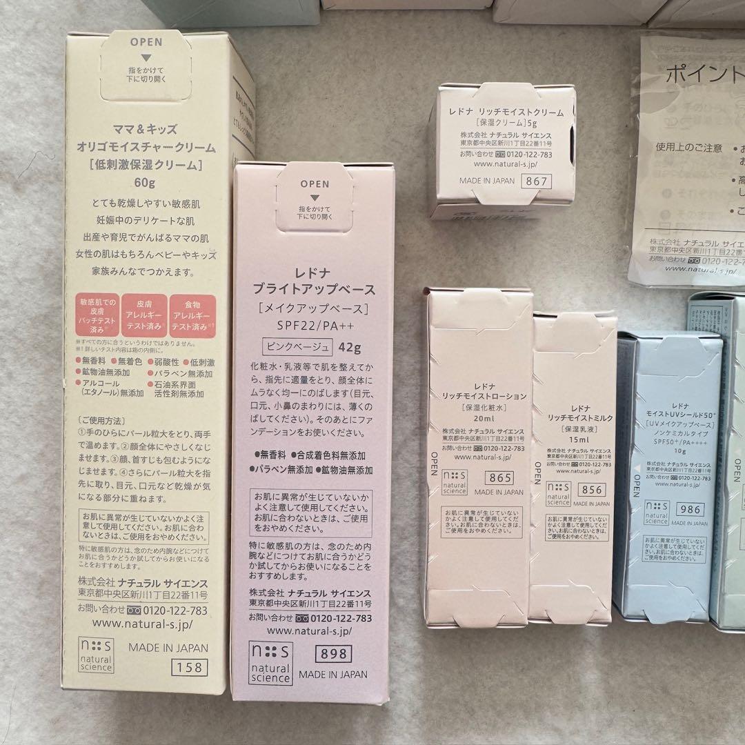 【新品:まとめ売り】REDNA uv乳液、洗顔、化粧水　サンプル等