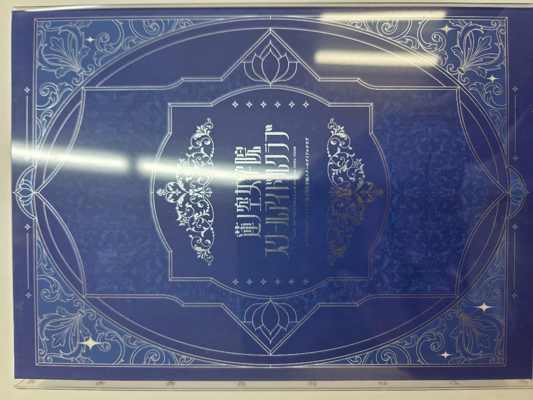 ラブライブ!蓮ノ空女学院スクールアイドルクラブ 2nd Live Tour～B…