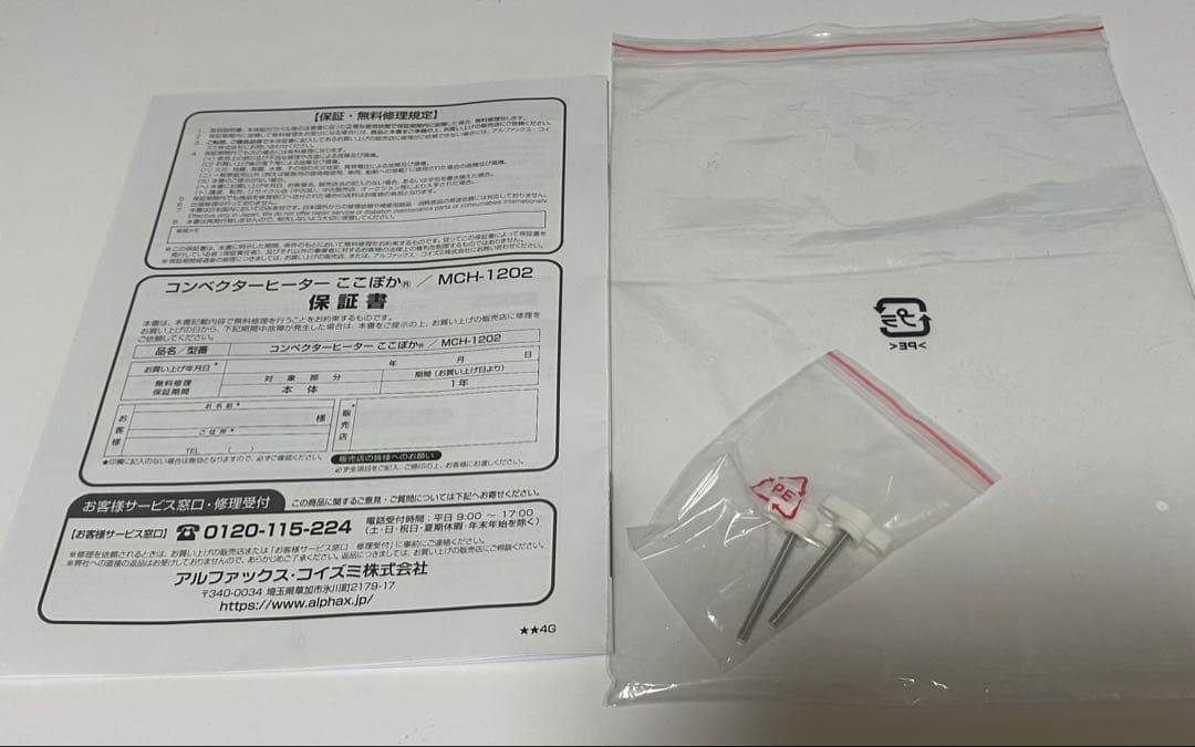 moku. パネルヒーター MCH-1202W 1200W