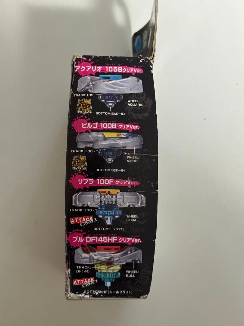 タカラトミー BB-25 ランダムブースター Vol.2