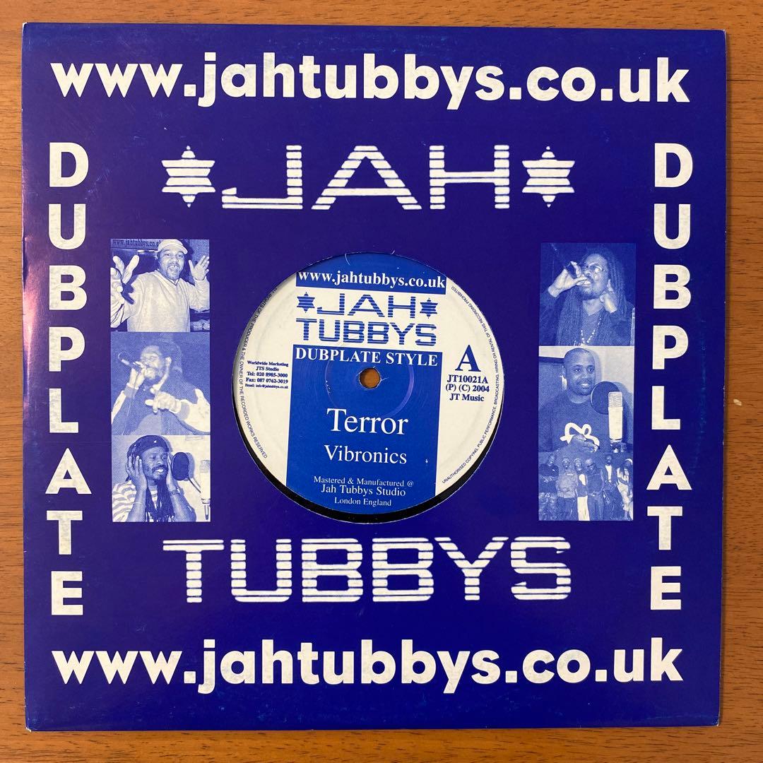 【激レア盤】Vibronics – Terror／African Stone