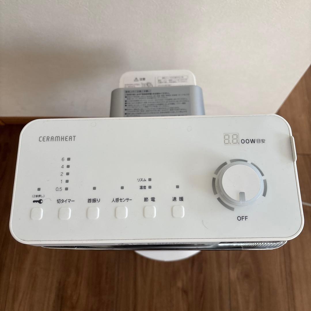 ダイキン DAIKIN 遠赤外線暖房機 セラムヒート ERFT11XS-W