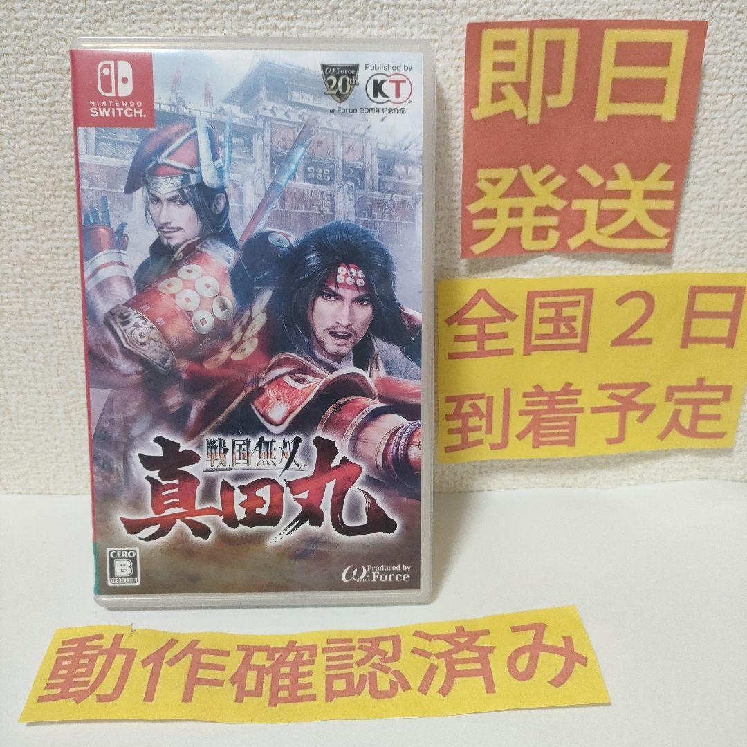 ［即日発送］ 戦国無双 ～真田丸～ switch スイッチ 真田丸