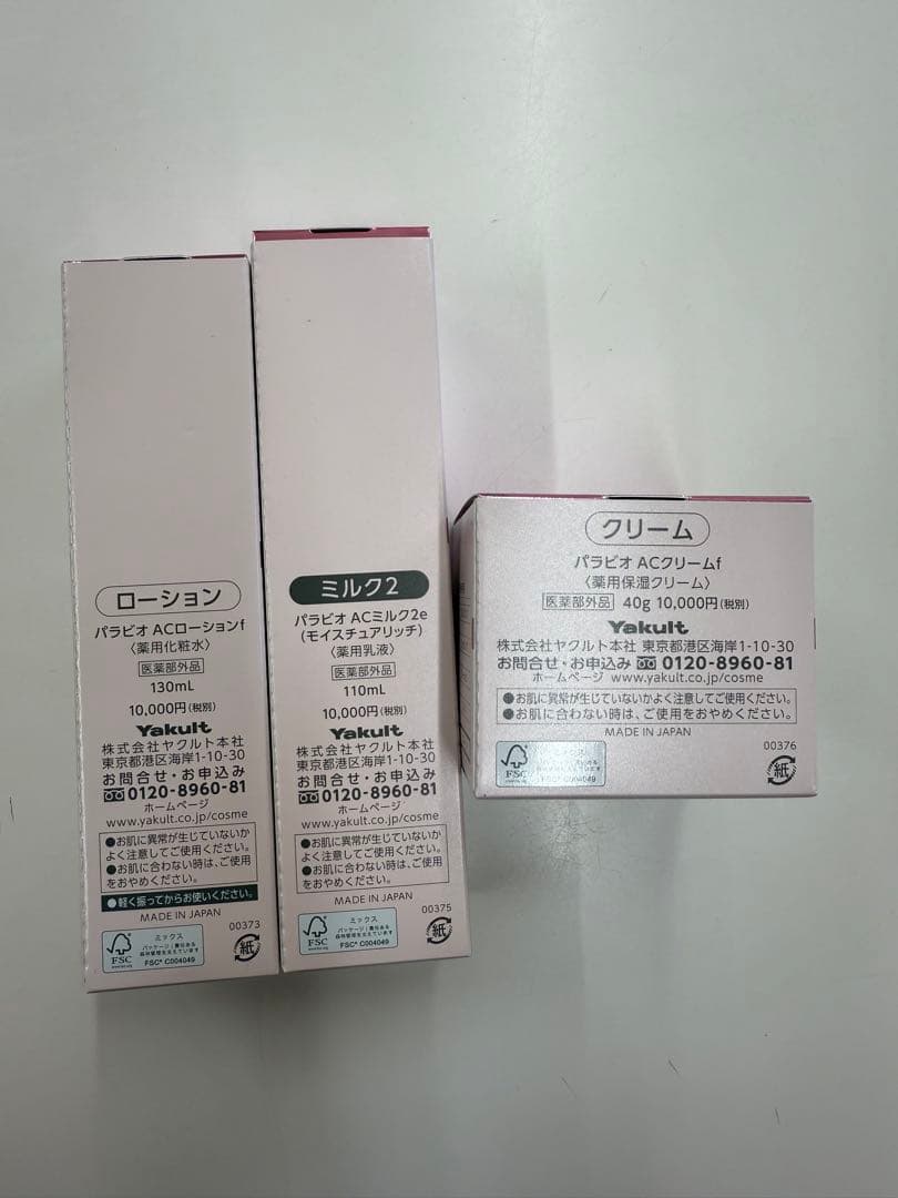 PARABIO ACローション・ミルクII・クリームセット