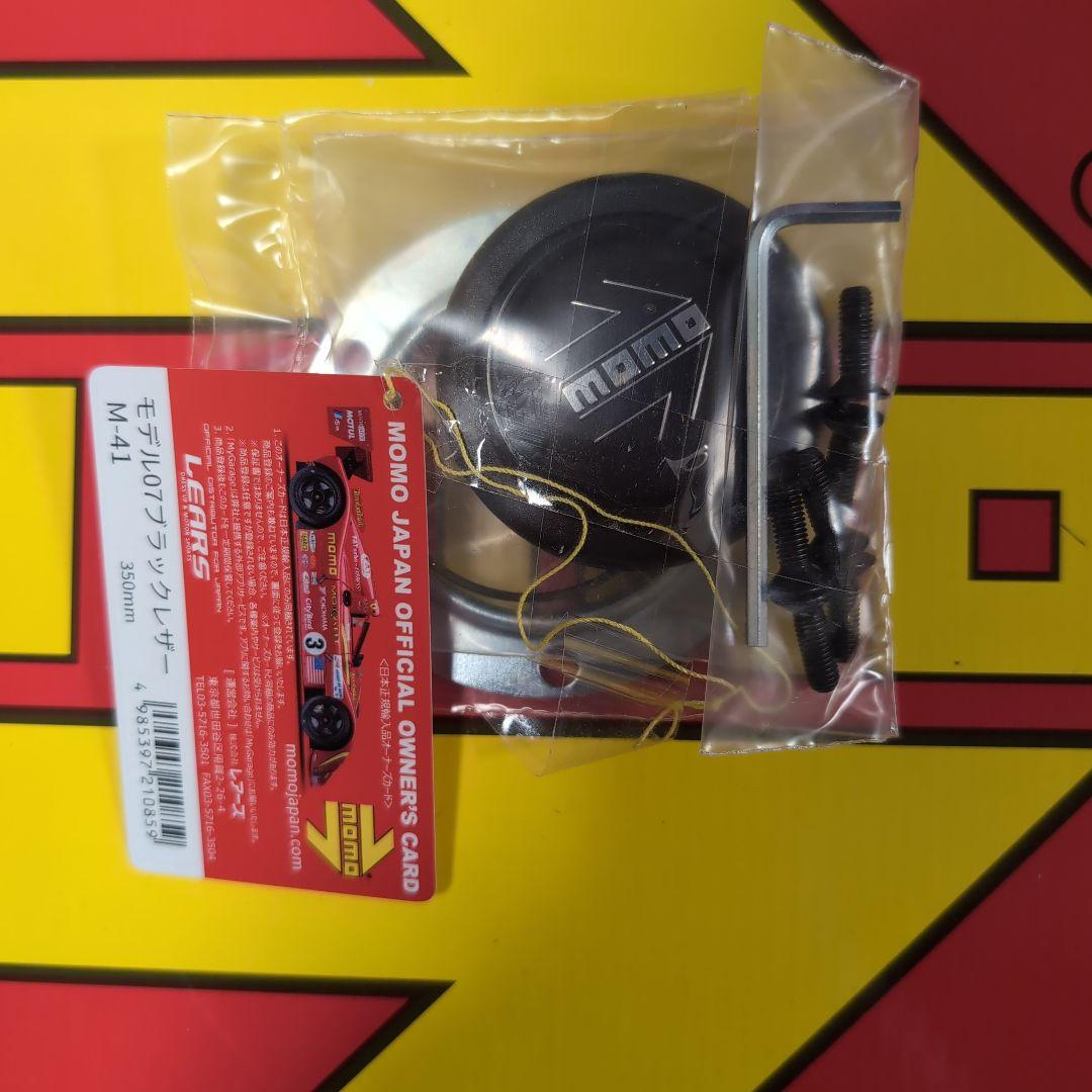 新品未使用　MOMO ステアリング MOD.07 正規品