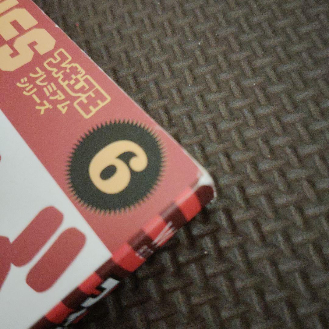 ウルトラソフビ超図鑑 フィギュア王