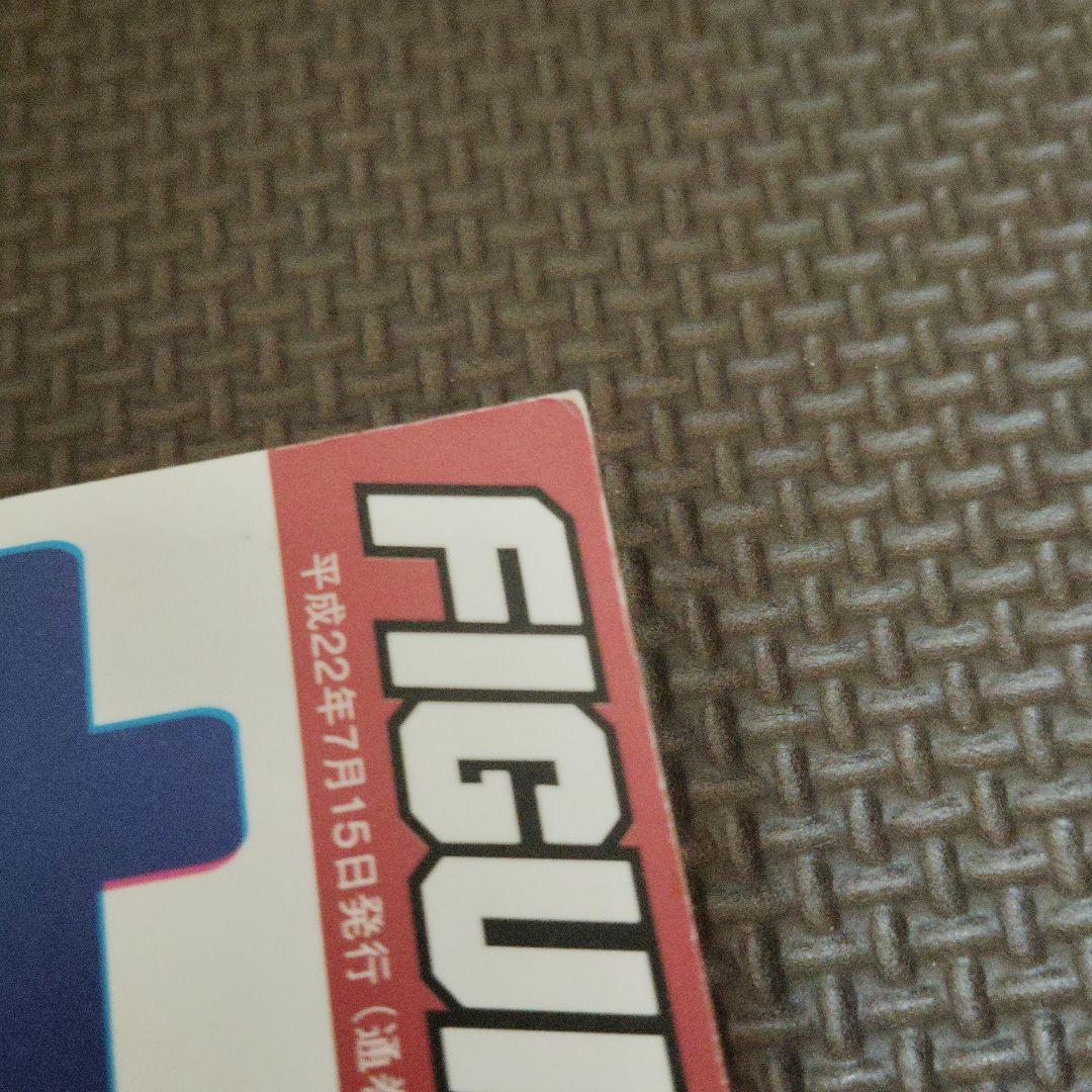 ウルトラソフビ超図鑑 フィギュア王