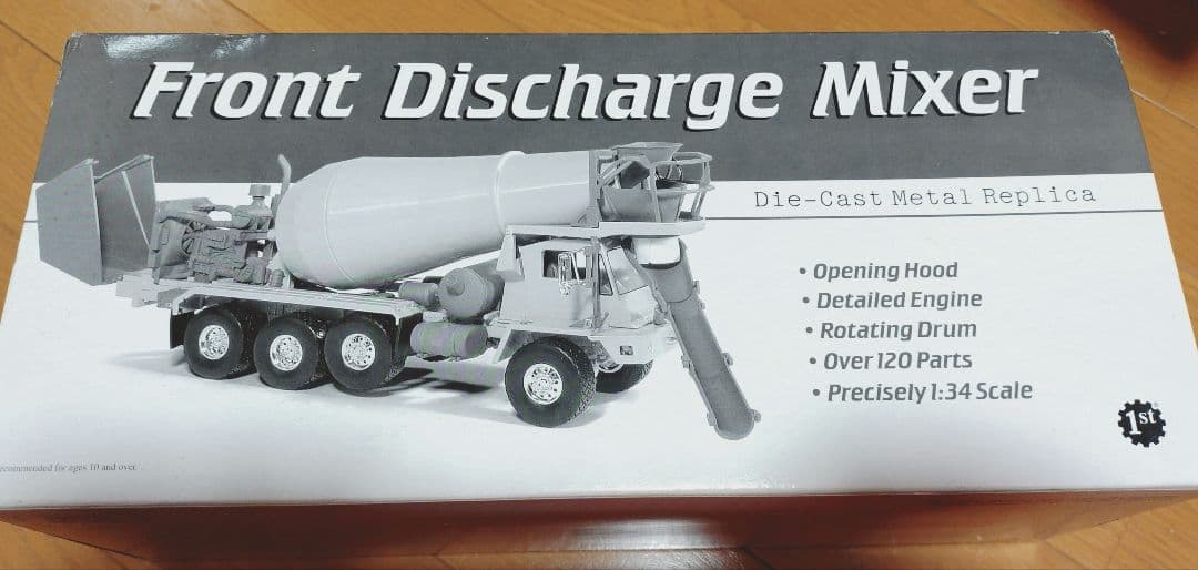 重機 スケールモデル 1stフロントディスチャージミキサー