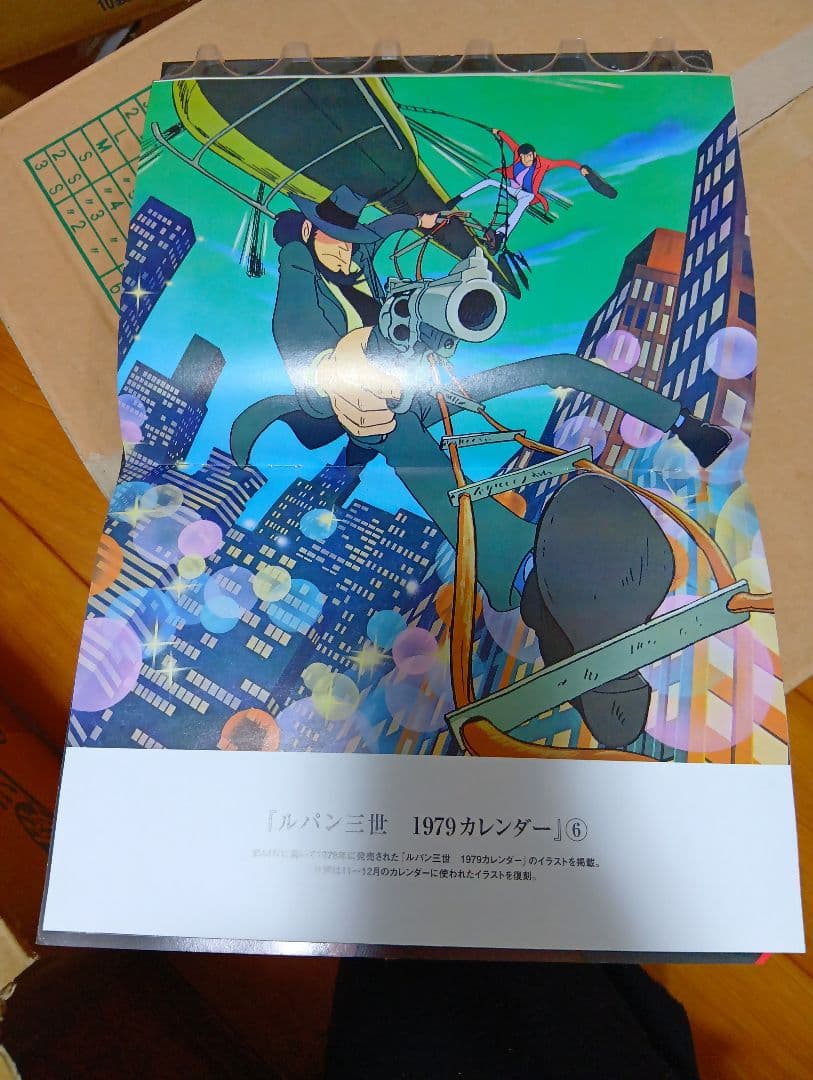 ルパン三世 全巻セット